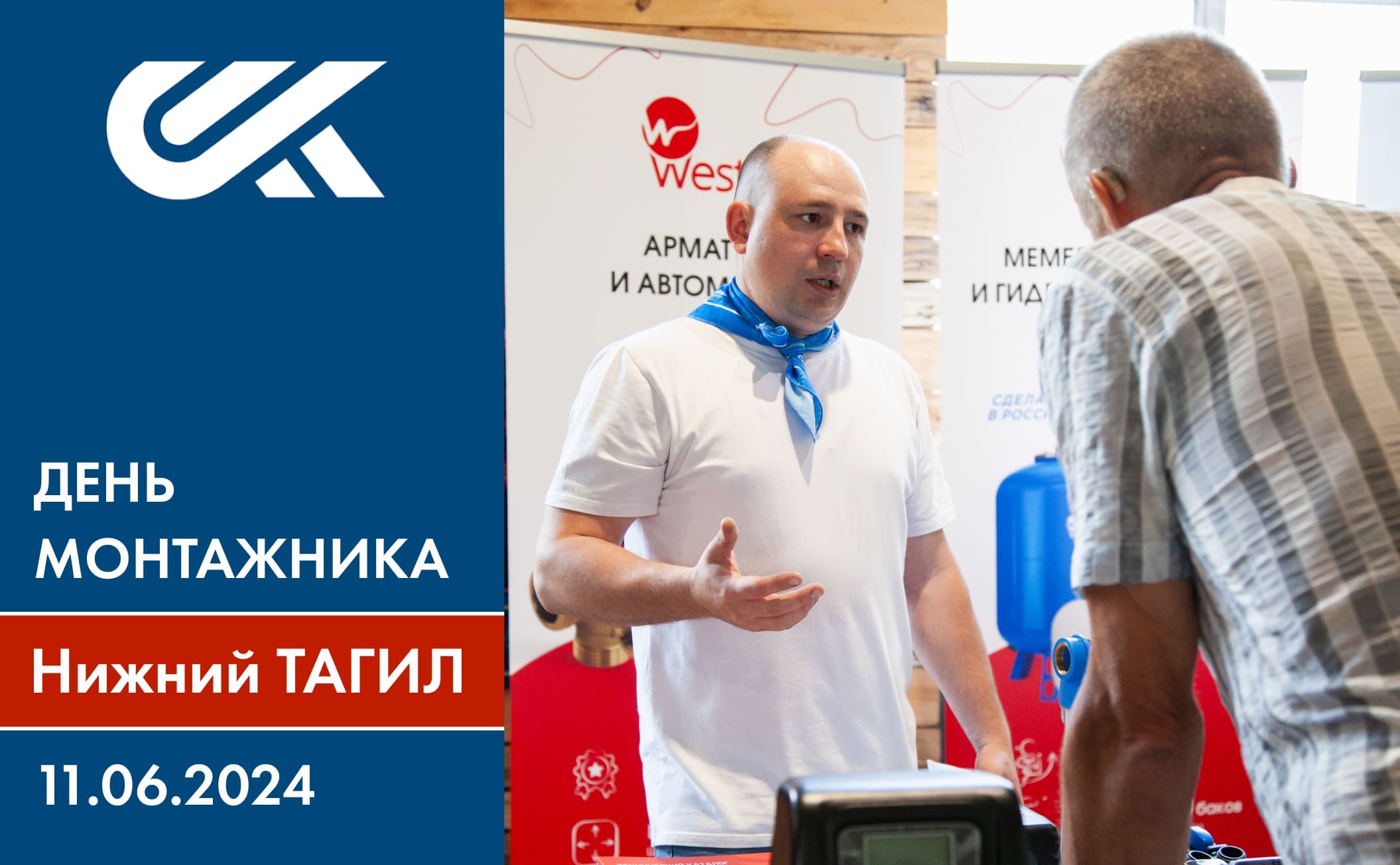 «День монтажника» в Нижнем Тагиле: инновации, мастер-классы и яркие впечатления